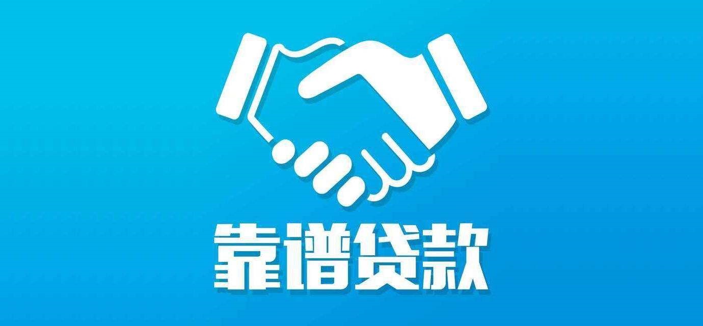 重庆两江新区房屋抵押贷款条件和注意事项