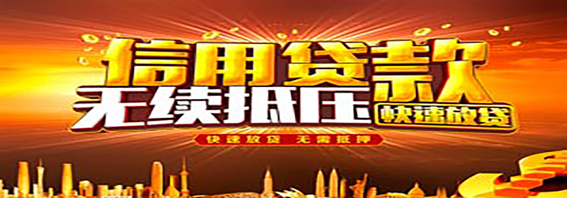 重庆渝中房产抵押贷款正规平台哪个好?
