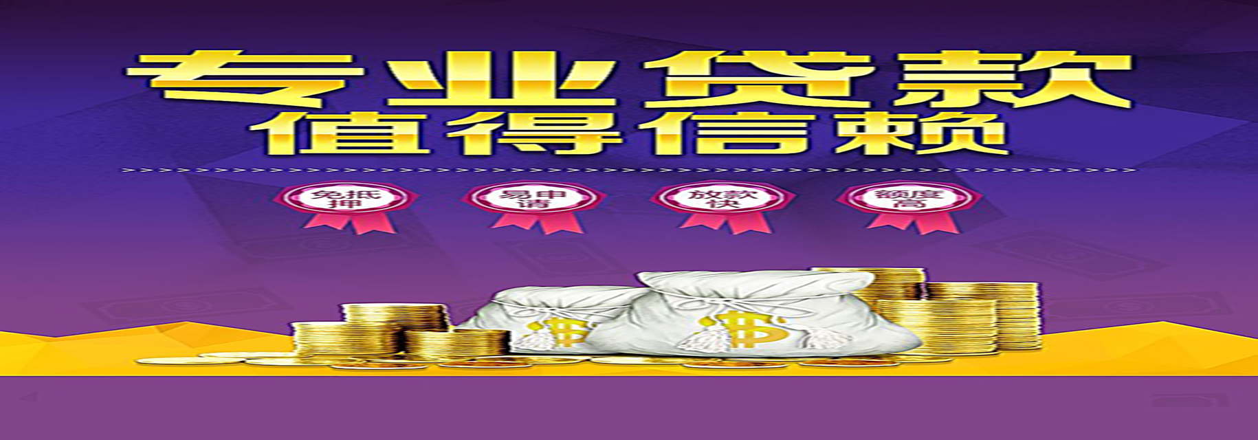 重庆房子二次抵押贷款条件和关键细节