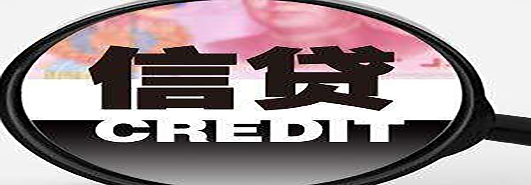 重庆沙坪坝房子抵押贷款需要什么条件