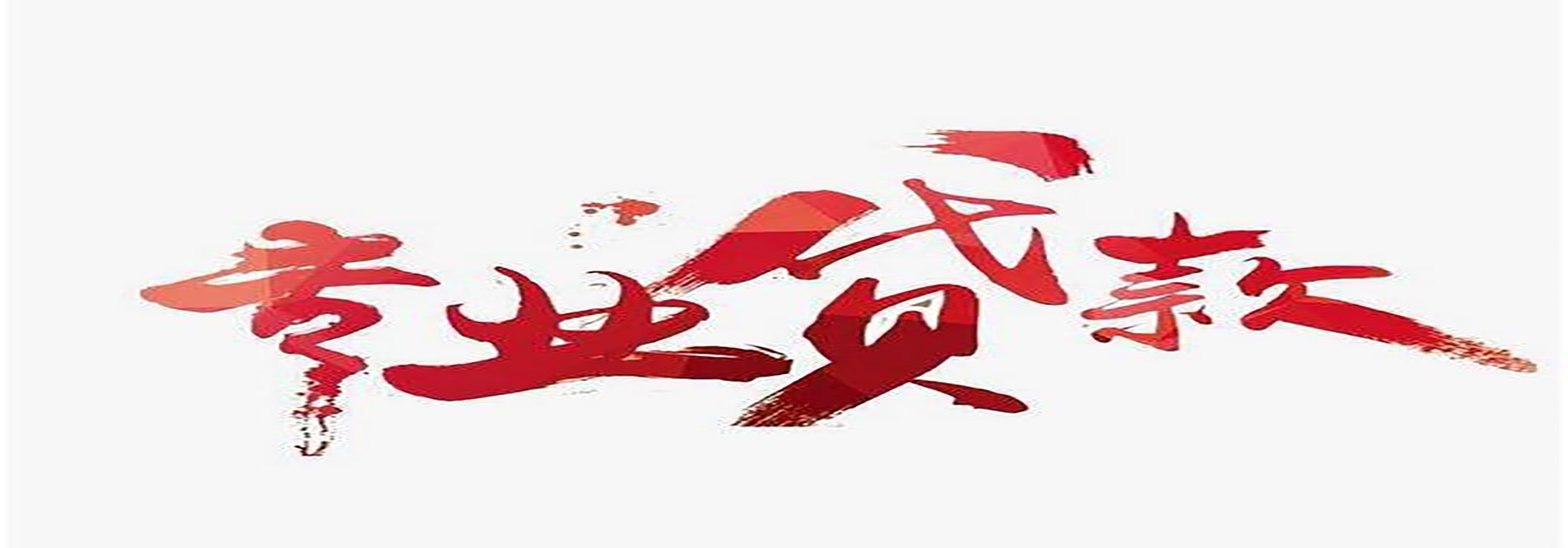 重庆北碚汽车抵押贷款公司哪家好