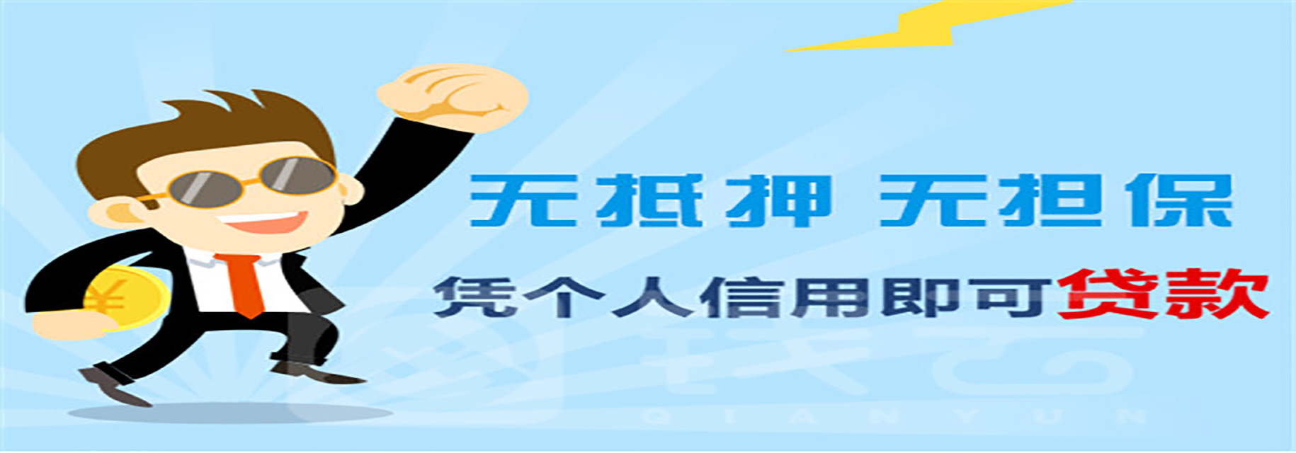 重庆北碚汽车抵押贷款办理的期限